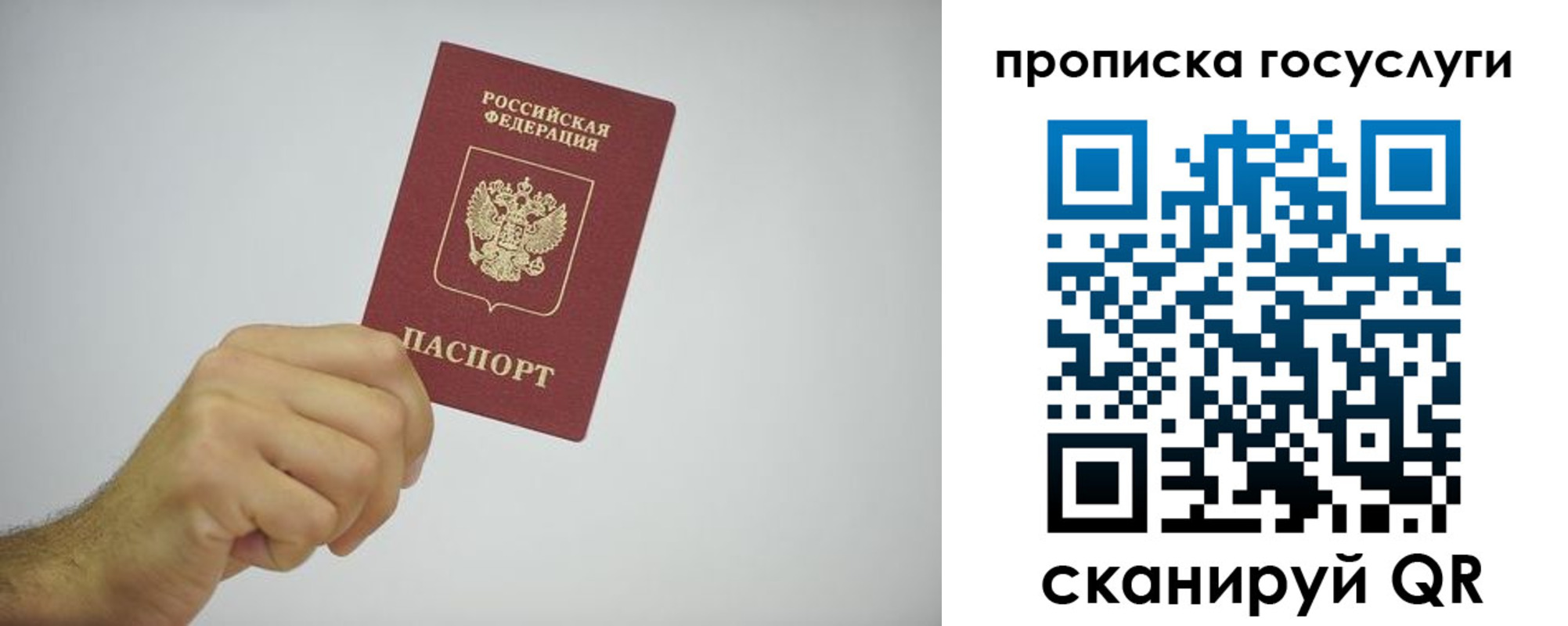 прописка законно в Сарапуле