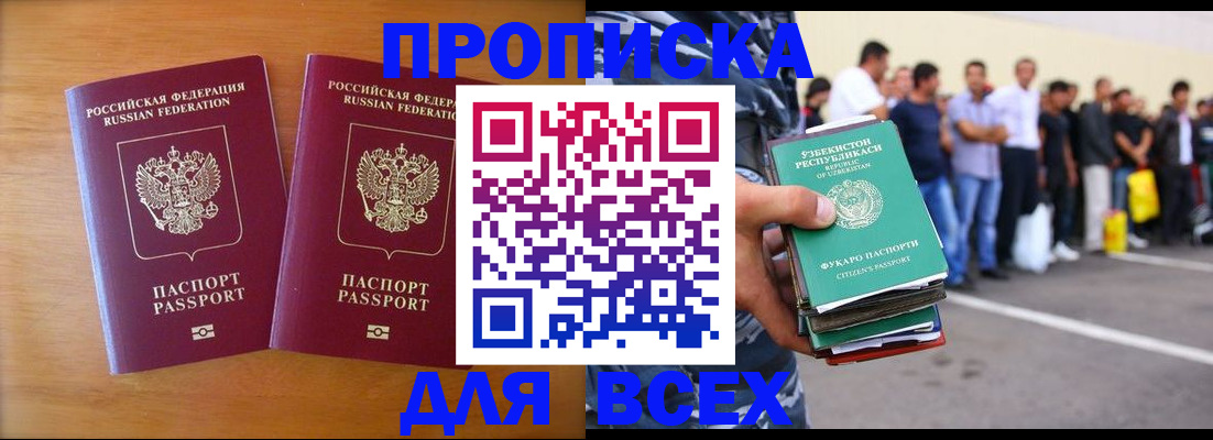 временная прописка в Сарапуле