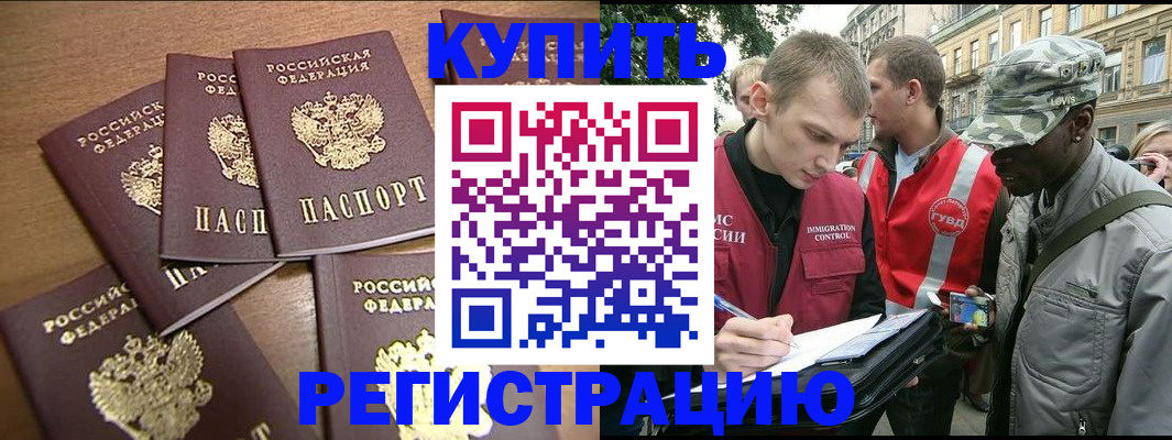 временная регистрация собственник в Сарапуле