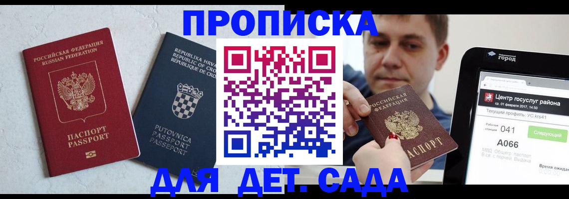 прописка гарантия в Сарапуле
