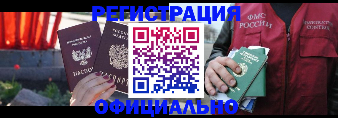 временная регистрация недорого в Сарапуле