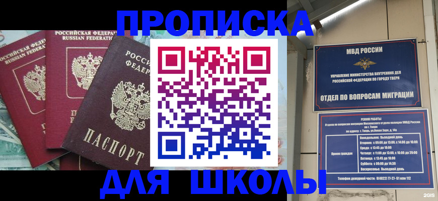прописка иностранных граждан в Сарапуле