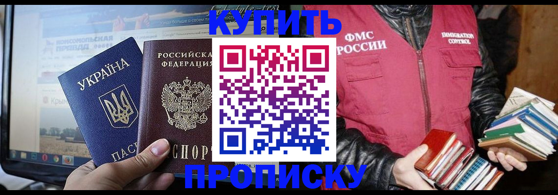 временная регистрация для школы в Сарапуле