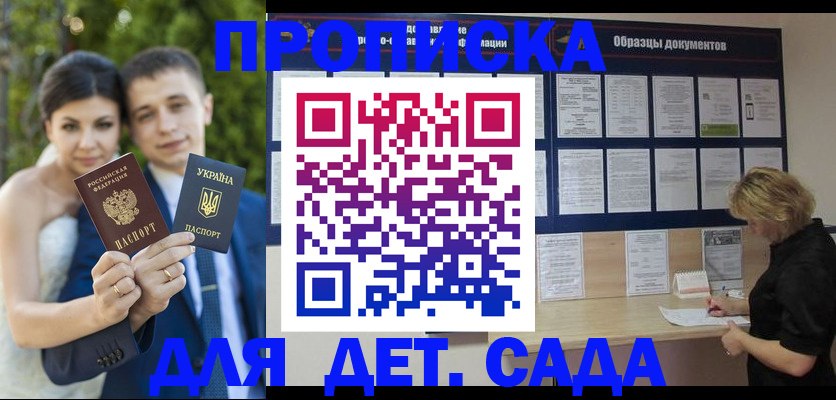 купить прописку в Сарапуле