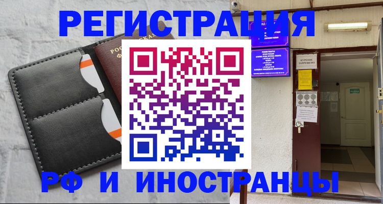 прописка паспорт в Сарапуле