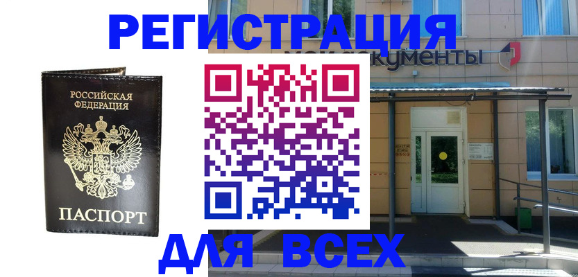 прописка от собственника в Сарапуле