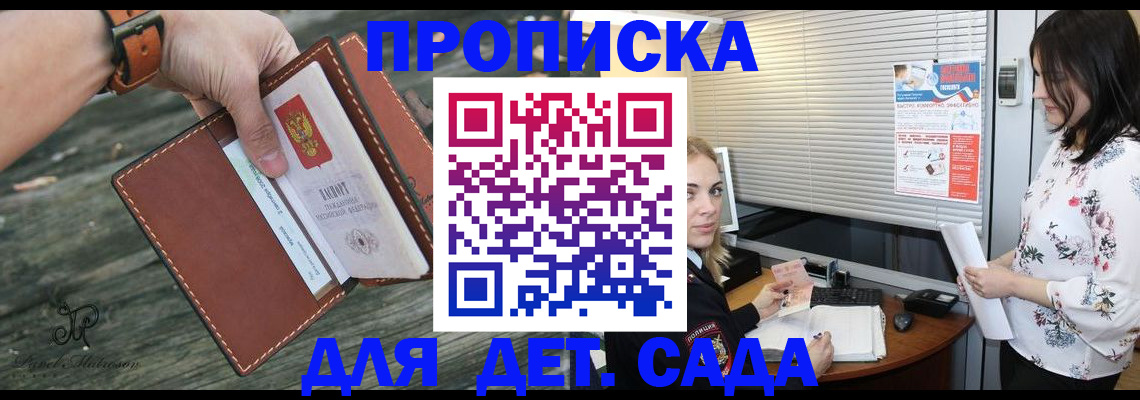 прописка для военкомата в Сарапуле