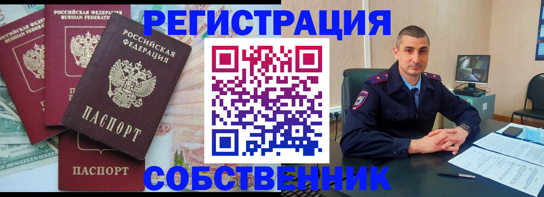 временная регистрация недорого в Сарапуле