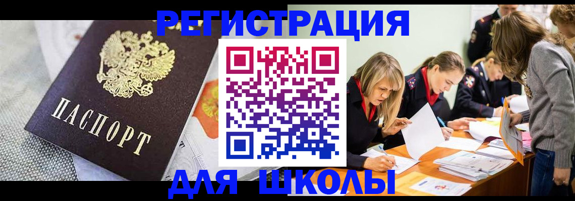 прописка 2025 в Сарапуле